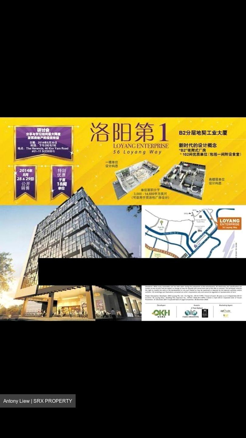 Loyang Enterprise Building (D17), Factory #610454311